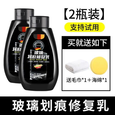Glass Scratch Removal Household Auto glass repair liquid - glass-scratch-repair-cream-2-bottles