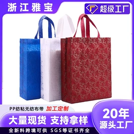 纺粘无纺布;无纺布袋;礼品袋
