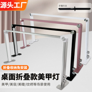 Cross-Border 32inch Nail Art Lighting Square Folding Lamp Led Beauty Lamp Eyelash Beauty Lamp Beauty Salon Desktop Nail Art Lamp