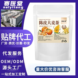 代用/养生茶;其他药食同源;其他果干蜜饯