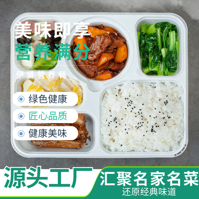 厂家直供盒饭团餐商务会议餐快餐盒饭营养工作餐当日现做配送