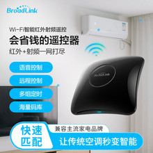 Broadlink博联RM4ProminiHTS2wifi红外射频万能遥控器外贸版智能