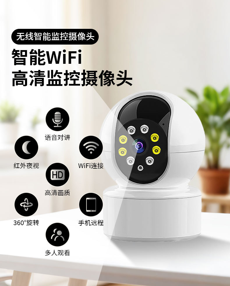 A10 smart security camera, 360°, 1080p HD, wireless