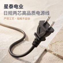 日规pse认证线日本二插裸线尾AC电源线