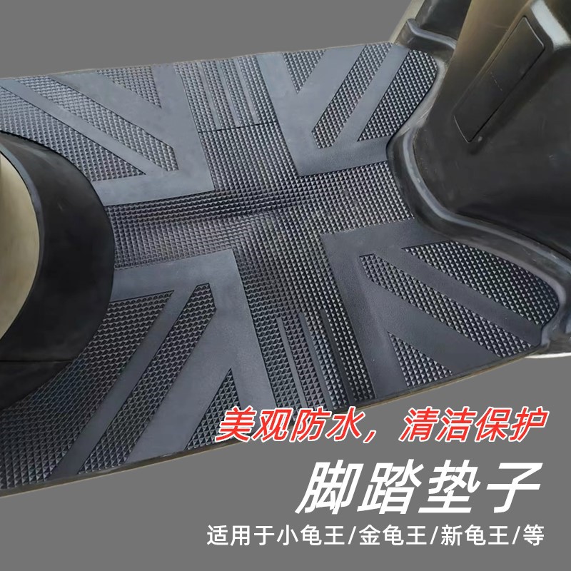 Electric Vehicle Foot Mat Small Turtle Foot Leather Women's Small Turtle Electric Vehicle Lengthened King Foot Mat Women's Motorcycle Foot Mat