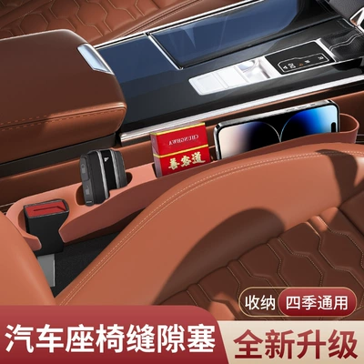 Car storage bag/box – SHANKEDAO/Shankedao car seat storage