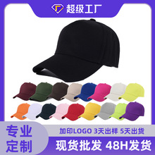 五片纯棉硬顶百搭棒球帽男款批发纯色光板鸭舌帽韩版帽子女士春秋