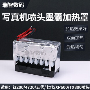 �����^ī�Ҽӟ�5��/i3200/4720/XP600/UVƽ��CTX800���^�ӟ�