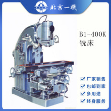 XA5040立式仿形升降台铣床北一强力X53K北京铣床