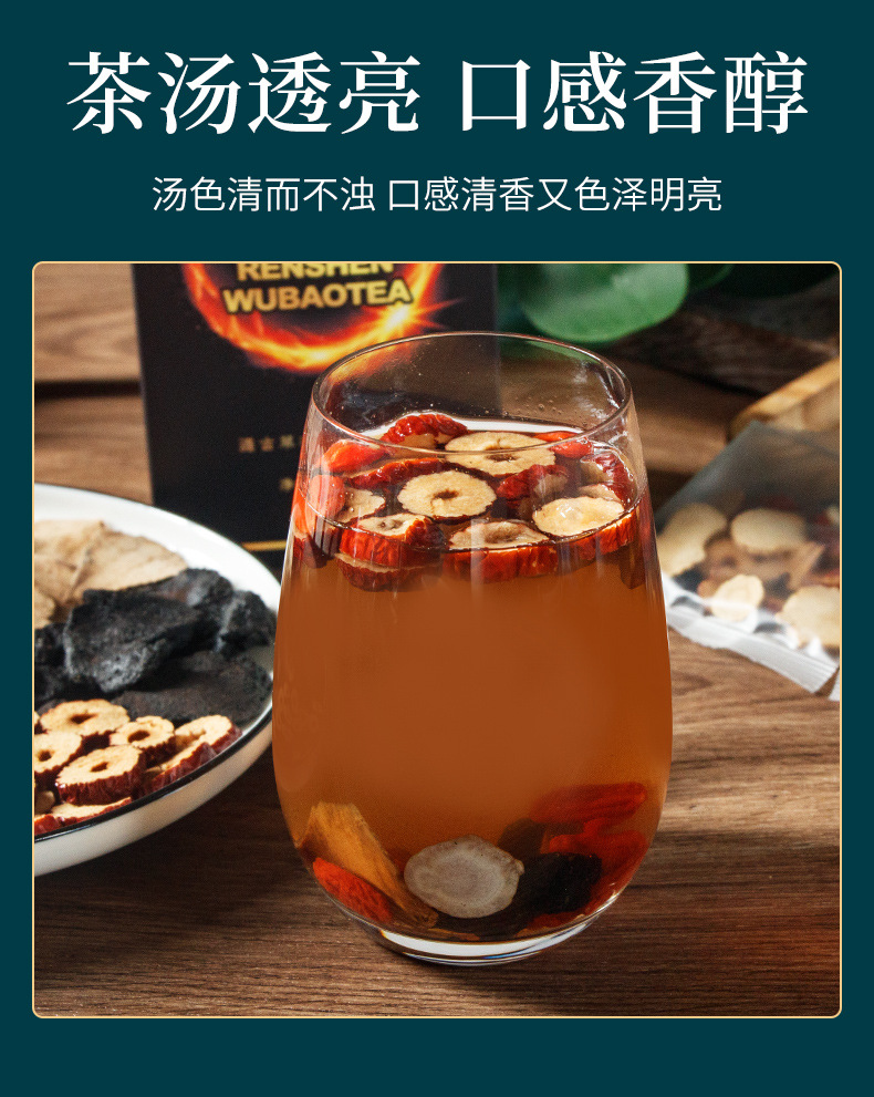 Ren Shen Wu Bao Tea Five Treasure Herbal Blend Gift Box 180g Cold Brew Daily Wellness Tea in use