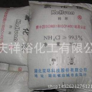 现货 供应工业级氯化铵含量99%