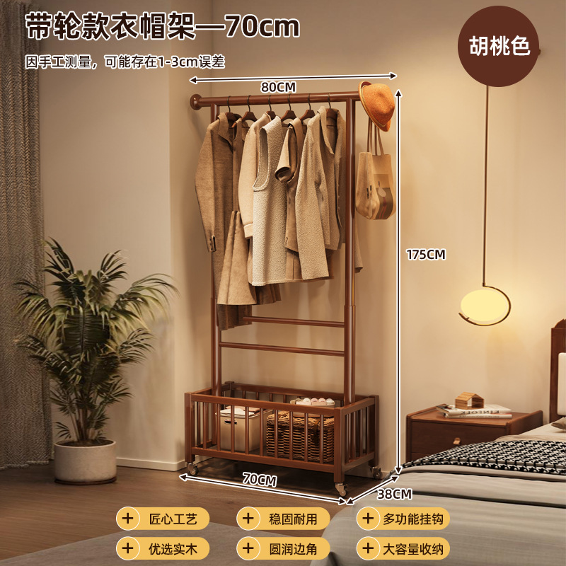 Percha de madera sólida para almacenar percha de piso integrada percha de ropa para dormitorio percha de ropa móvil percha de ropa doméstica percha de ropa