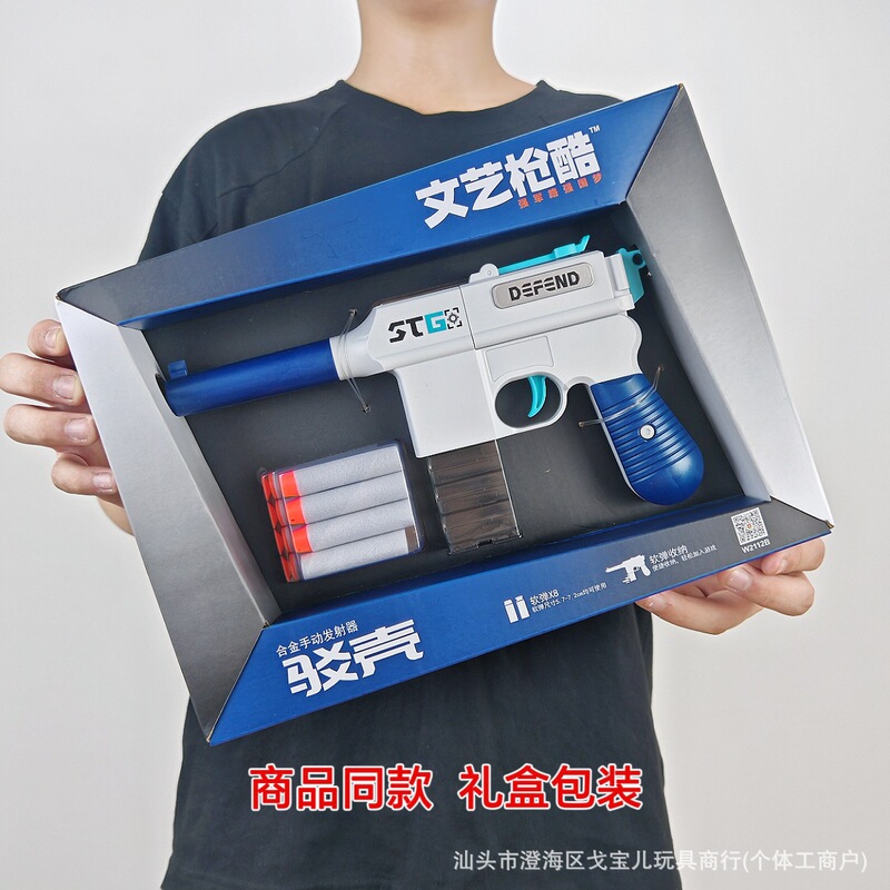 Artistic Gun Cool Revolver Can Fire Soft Bullet Toy Manual Box Pistol Model Launcher Boy Gift Box Artistic Gun Cool Revolver Can Fire Soft Bullet Toy Manual Box Pistol Model Launcher Boy Gift Box