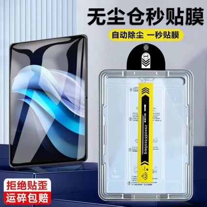 Suitable for iPad Air11 Tempered Film Ipadair7 Tablet iPad Pro11 Dust-Free Warehouse Arc Tempered Film