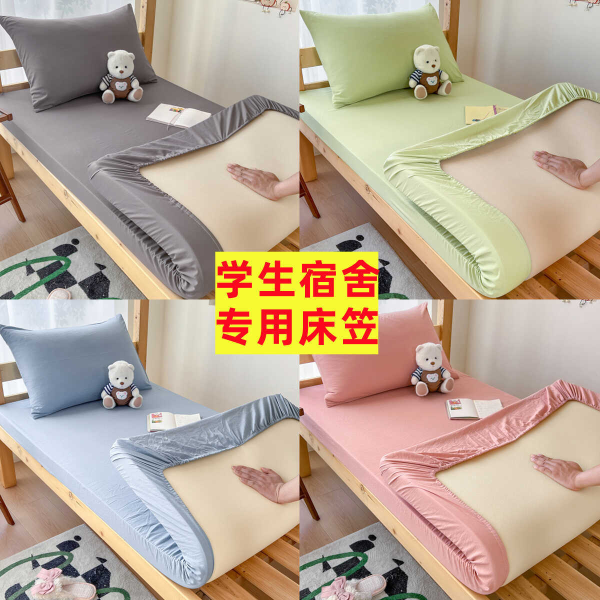 Dormitory Fitted Bed Sheets 90X190 Student Single Dormitory All-Inclusive Bed Bed Sheets Bed Cover Thin Mattress Protector Mattress Aω