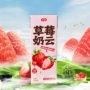 200ml草莓饮品牛奶