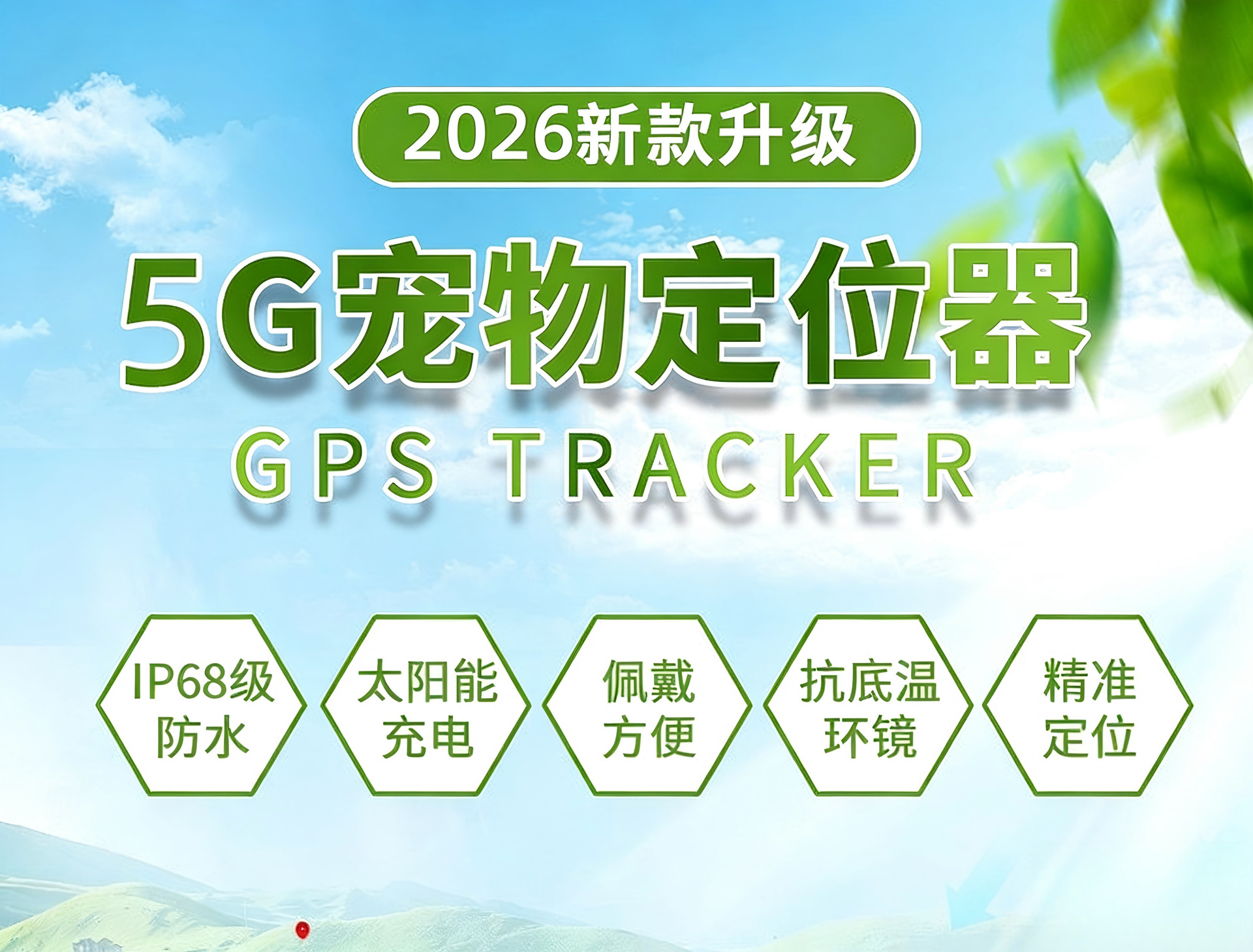 Pet Dog Solar-Powered 5g Beidou Satellite Anti-Lost Device with Collar Tracker Pet Locator Gps