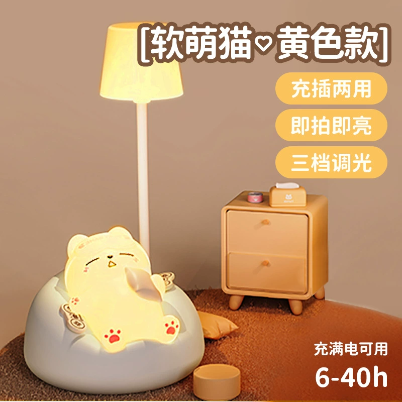 Н Night light for bedroom, table lamp for breastfeeding for bed, eyes protection