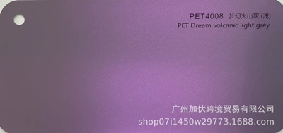 Auto Color Change Film — Film, Factory Wholesale Matte Iridescent - dream-volcanic-ash-shallow-pvc152165mroll