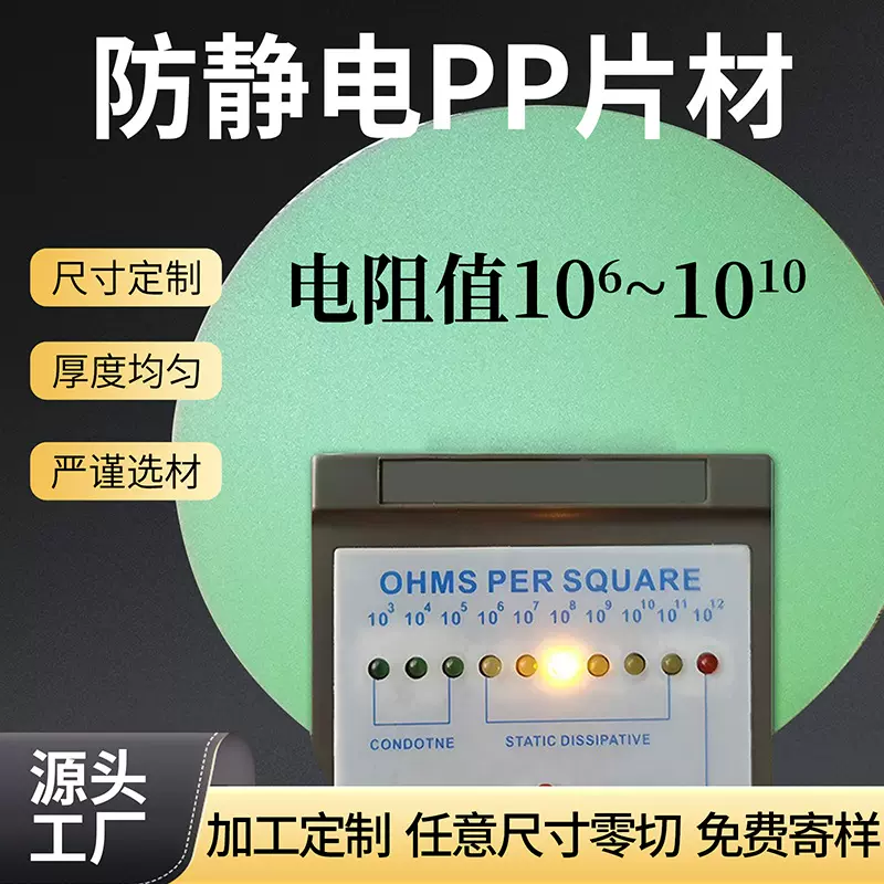 直销工厂防静电PP片抗静电加厚绿色PP胶片永久防静电磨砂PP片