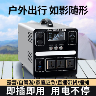 Outdoor Mobile Power Supply 220V Battery Large Capacity Portable Stall Self-Driving Tour Camping Style Battery Power Outage Backup Home
