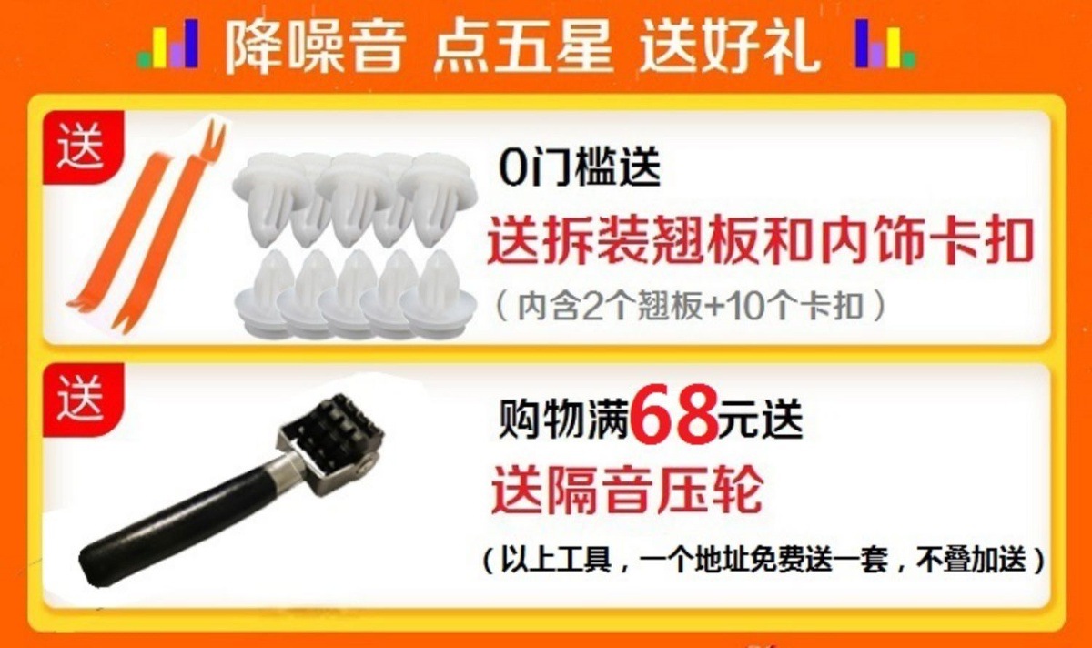 Car Anti-Vibration Sound Insulation Board, Whole Car Door Noise Reduction Fender Chassis, Four-Wheel Trunk Cotton Modification Material