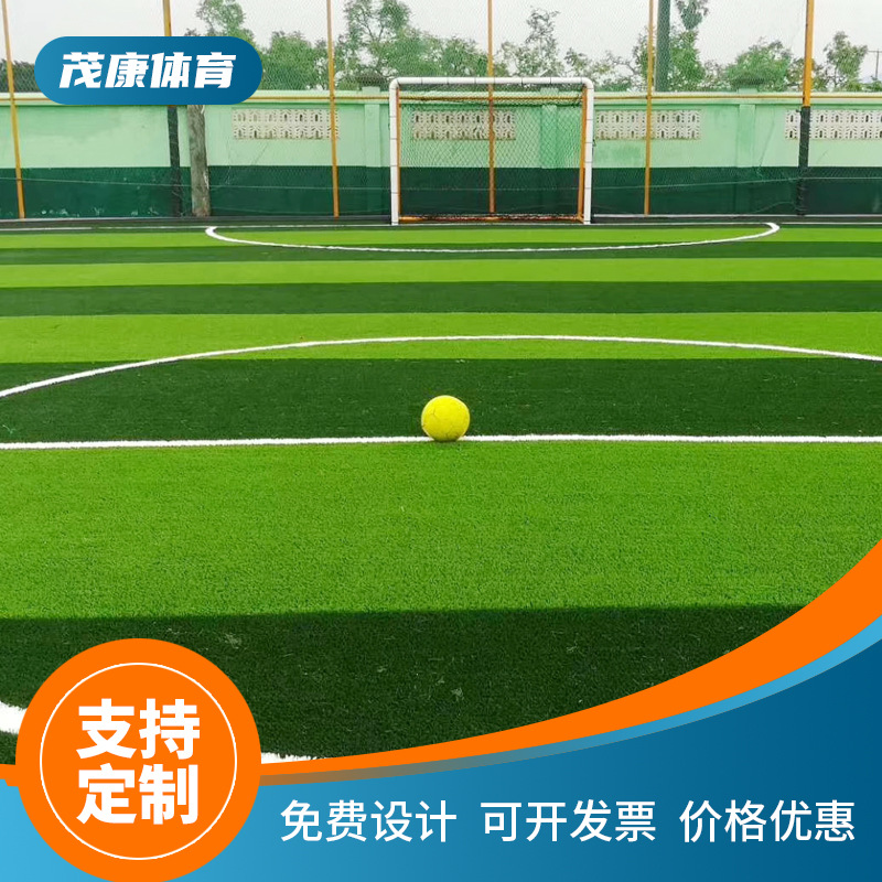 厂家批发足球场幼儿园假草皮地毯户外假草坪地毯背景墙人造草坪
