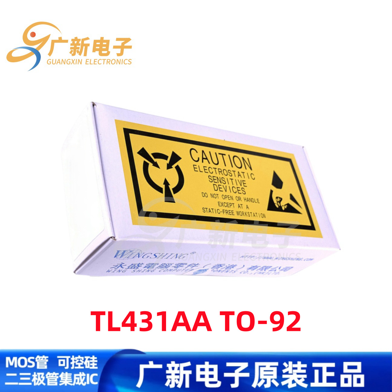 TL431AA TO-92 直插 全新原装 TL431 三端稳压IC芯片