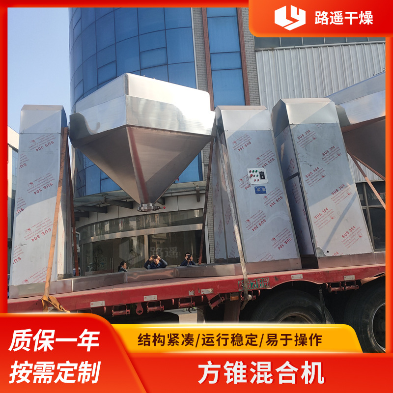 方锥混合机带可搅拌装置 制药化工固定式方锥混料机 调味品混合机