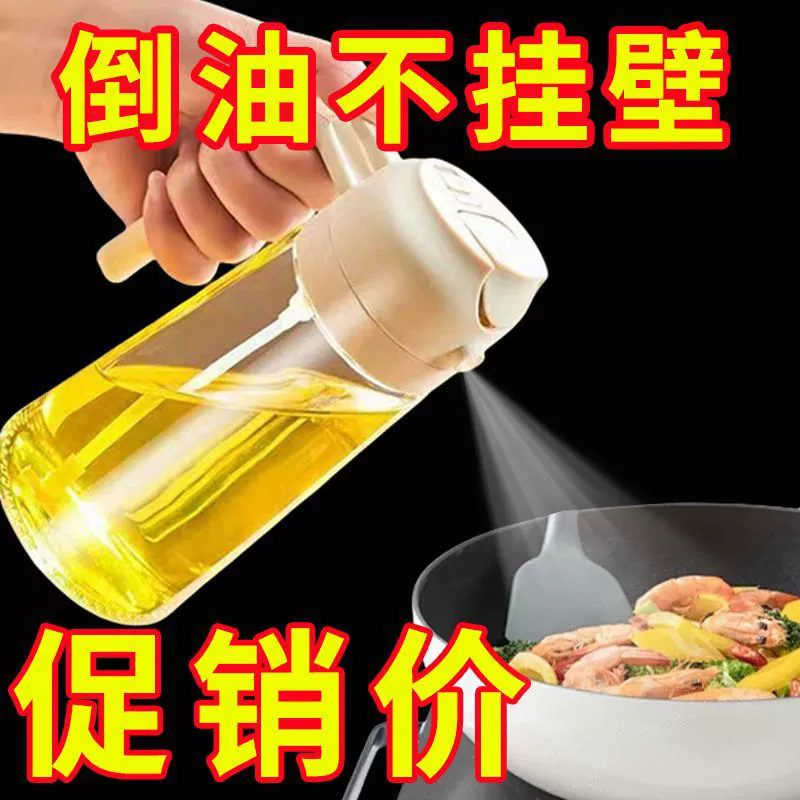 Бутылка-распылитель для масла, стеклянная кухонная бытовая бутылка для пищевого масла, распылитель для оливкового масла, распылитель для масла, фритюрница, распылитель для масла