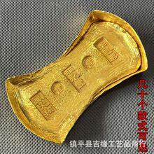 金锭仿古币工艺品金凤祥金币十分金锭鎏金金锭收藏影视道具五帝钱