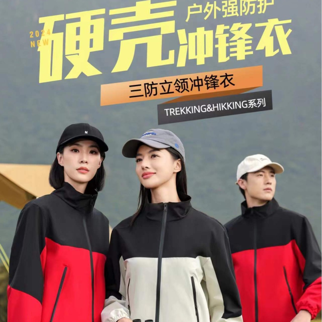 Manufacturer Supplies Outdoor Thin Jackets, Waterproof and Windproof Factory Clothes, Work Clothes, Three-Proof Autumn and Winter Group Clothes
