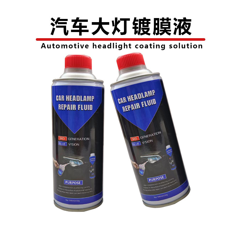 熱い販売車のヘッドライト洗浄液 600 ミリリットル車のライト改修ブルーアイス修理液クリスタルブルーヘッドライトコーティング液|undefined