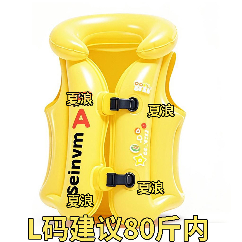 [여름파도] L사이즈 Jianyi 35kg 이내 [두꺼워짐] - 노란색 부력 재킷