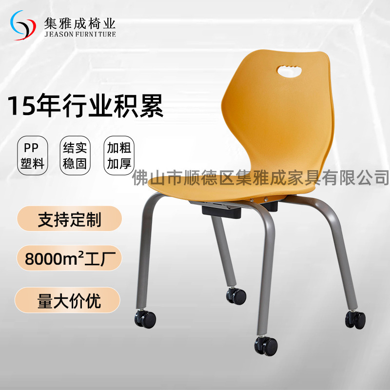 Office Chair with Wheels, Ergonomic Training Chair, Office Conference Chair, Employee Chair, Long-Term Sitting, Not Tired, Stackable