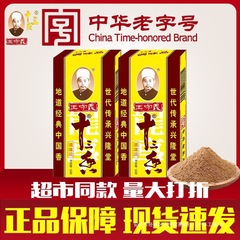 王守义十三香45g调料家用实惠装商用大包餐饮做菜调料做饭调味料