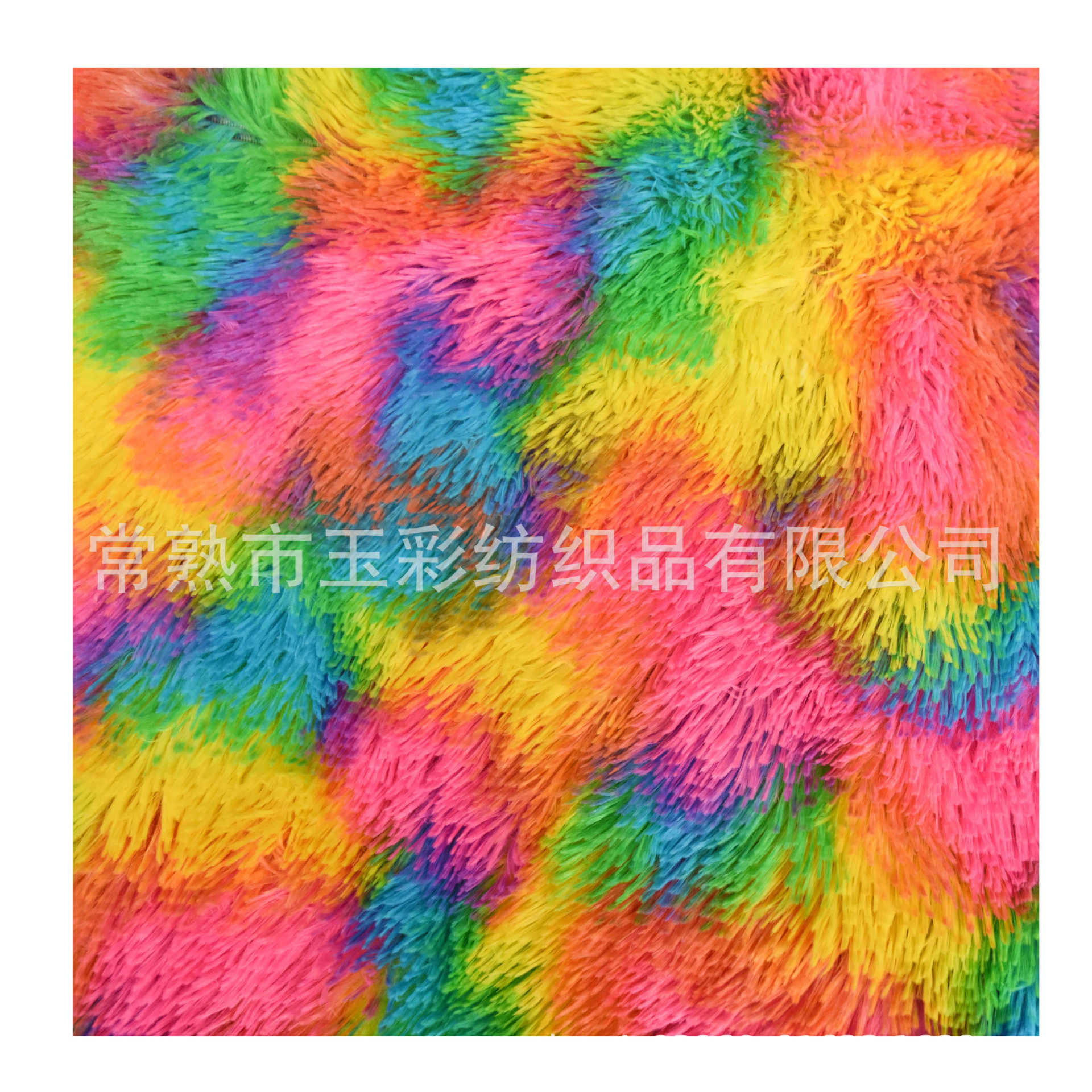 40毛渐变色长毛绒，扎染海派毛，五彩长毛绒，渐变色独角兽毛绒