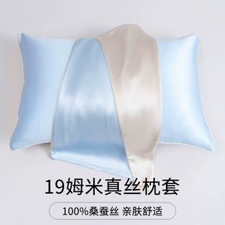 经典简约真丝枕套19姆米单面桑蚕丝精致撞色拉链款柔滑亲肤可水洗