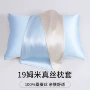 亲肤柔滑水洗拉链款枕套