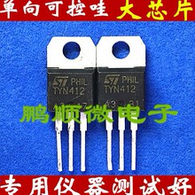 ����ɿ��� TYN412 TO-220 400V 12A ʵ���ֻ� ������֤