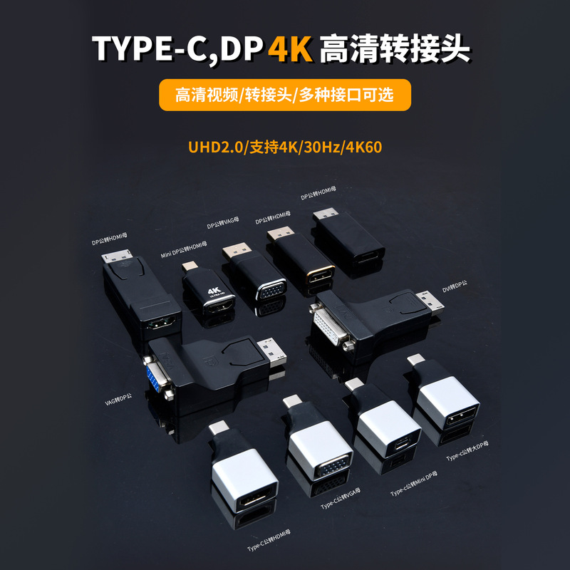Type C to HDMI Dp Female Hd Adapter Dp Mini Dp to Vga Dvi Converter Aluminum Alloy 4K Type C to HDMI Dp Female Hd Adapter Dp Mini Dp to Vga Dvi Converter Aluminum Alloy 4K