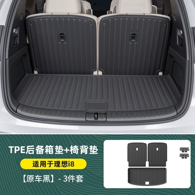 car models: TPE starry | Other Automotive Interior Supplies - ideal-i8high-quality-tpe-backrest-pad-trunk-top-layer-padblack-3-piece-set