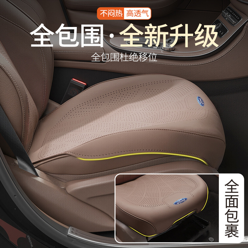 跨境适用于福特汽车坐垫四季通用纳帕皮全包座套座椅垫防滑透气|undefined