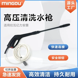 其他洗车工具;汽车清洁工具;高低压橡胶管
