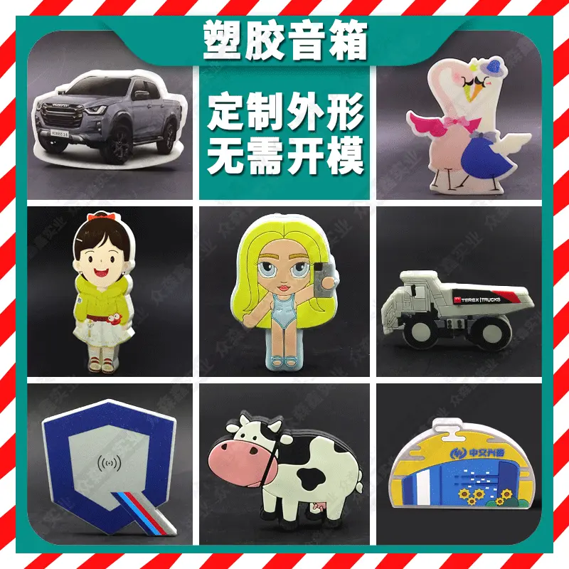 卡通蓝牙音箱定制创意硬塑料异形礼品免开模可爱小音响便携音响