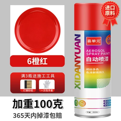 Avtomobil boya qələmləri – Electroplated Silver Powder Paint, Car - 045l-orange-red-premium-technology-upgraded-and-weighed-100g