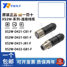 歐姆龍連接線纜XS2W-D421-C81-F D423-D81 E W-D423-G81 D52 D424