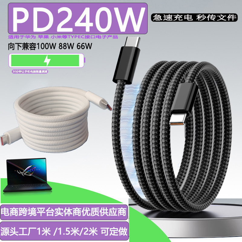 磁吸线PD100W240W快充线数据线适用于苹果华为平板磁吸充电线|undefined