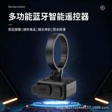 蓝牙方向盘按键摩托车自行车手机蓝牙切歌遥控器多功能手机控制器