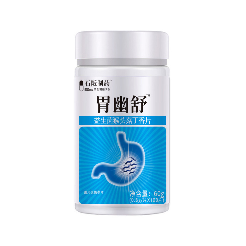 石坂製薬 胃腸の不快感を和らげるプロバイオティクス ヘリシウム・クローブ錠剤 サンザシ シーバックソーン イヤム プライベートライブ|undefined